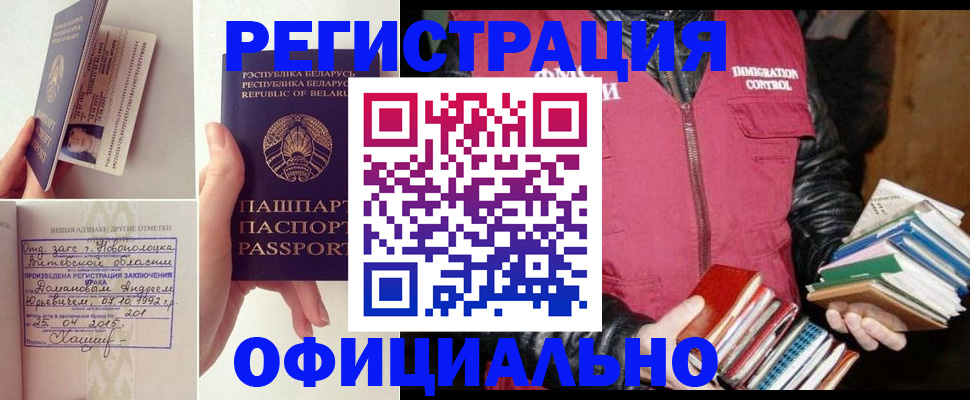 регистрация в Верхней Пышме