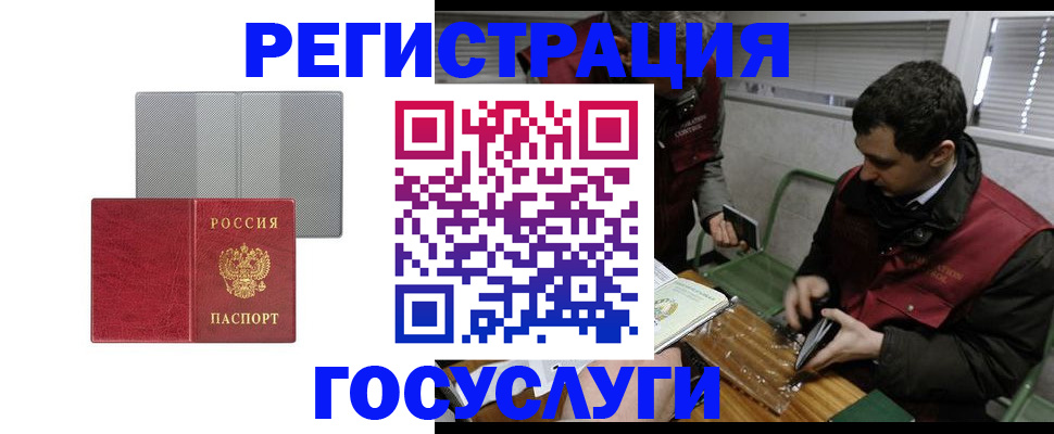 временная регистрация надежно в Верхней Пышме